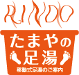 株式会社RINDO